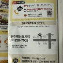 한솥도시락 전주혁신점 이미지