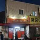 대구닭발