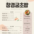 [혜화역 맛집] 신선한 활어회, 수타면, 초밥까지! 조용한 분위기에서 즐기는 창경궁초밥
