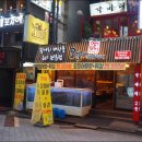 강남횟집 - 창원시 성산구 단정로58번길 5-1 | 강남횟집