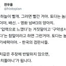 토다는 놈은 반국가세력이야 이미지