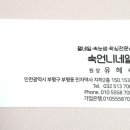 숙언니네일