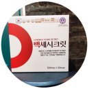 에스에스바이오팜주식회사 | 【백세시크릿】 폐 기관지 천식에 좋은 희귀 붉은 열매 부아메라 오일 함유 백세시크릿