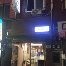 해방촌수제돈가스