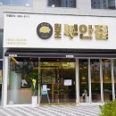부안집 - 순천시 | 부안집
