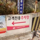 중랑우체국 | 전기차주차장도색 중랑우체국 직원들은 위한 시공 후기