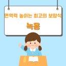 녹용 효능과 부작용 이미지