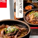 59국밥