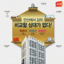 에비뉴 큐브시티 오피스텔 이미지
