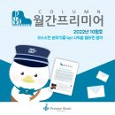 프리미어뮤직수원영통 이미지