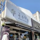 국수나무춘천우두점 이미지