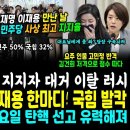 이재명 NBS 사상 최고 지지율 이미지