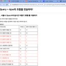 (D+10,11)코딩수업 10일,11일째. 서버-클라이언트 통신에 대해서, AJax,2주차 과제
