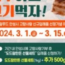 (주)도드람푸드 이미지