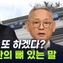 축구협회 정몽규회장 관련해서~ 이미지