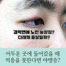 청춘안과의원 이미지