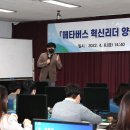 메타벅스 국제뉴스