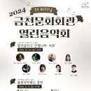 금천문화회관 공연장 이미지