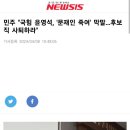 국힘 양산갑 윤영석 사실상 선거포기 선언 이미지