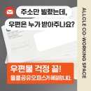 올클공유오피스