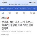 강태율, 등판 다음 경기 홈런...1982년 김성한 이후 39년 만에 진기록 이미지