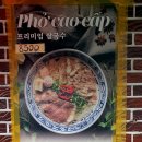 범천2동-6 | 서면이 아니라 범천동에 있는데 베트남노상식당 부산서면점?