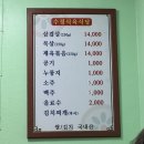 수정식육식당 이미지