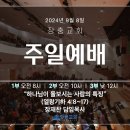 '하나님이 돌보시는 사람의 특징' 장재찬목사님 장충교회 주일예배 이미지