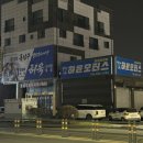 하윤모터스