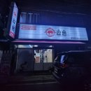 갑돈 이미지