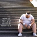 운동과식단 이미지