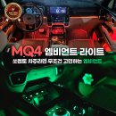 뉴큐어엠 인천센터 | 쏘렌토 차주라면 무조건 고민하는 엠비언트 솔직 후기