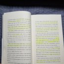 법전중학교 | [도서 리뷰] 팡세, 이성을 통과한 뒤의 후유