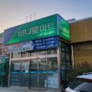 미니스톱 함평나산점 이미지