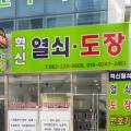 올리브영전주안골 이미지
