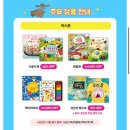 [ 파주 ] 어스본 상반기 핫딜 창고 방문후기 및 사운드북추천 (패밀리데이,비룡소,어스본사운드북핫딜...