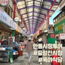 중앙신시장 | 안동시장투어 중앙신시장 주차 맛집 옥야식당 내돈내산후기