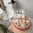 꾸오케이크 네이버블로그