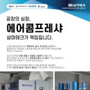 (주)삼마산업 이미지