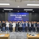 평택시․한국생산기술연구원, 반도체 공정 가스 저감 기술개발 본격 추진 이미지