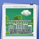 녹색공인중개사사무소 이미지