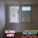 극동상록수아파트