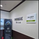 포낙보청기은평센터 | 설날 전에 큰마음 먹고 다녀온 포낙보청기 은평센터 이야기