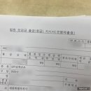 법원 | 세종전세사기 대전법원 배당기일 후기