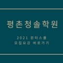 문원빌딩(청솔학원) 이미지