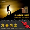 [공유][이벤트] 자음퀴즈 맞추고 프리미엄 스마트폰 케이스 받아가자~!! 이미지