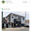 삽교명가곱창 이미지