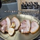 조촌동 주민센터 | 전주 반월동 맛집 난산골에서 끝내주는 고기먹고온 후기!(+함흥냉면맛집)