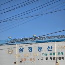 장성농산