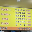 삼촌네춘천닭갈비 이미지